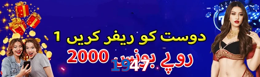 1947 game app for Pakistan players